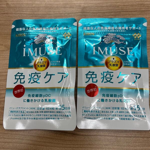 KIRIN IMUSE 免疫ケア プラズマ乳酸菌