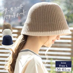 バケットハット モカ バケハ サーモニット 帽子 Loo&c 56-61cm