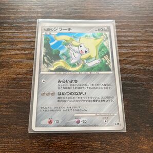 七夜のジラーチ ポケモンカード ポケカ