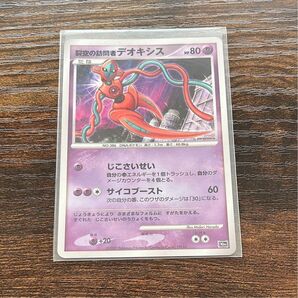 裂空の訪問者デオキシス ポケモンカード ポケカ