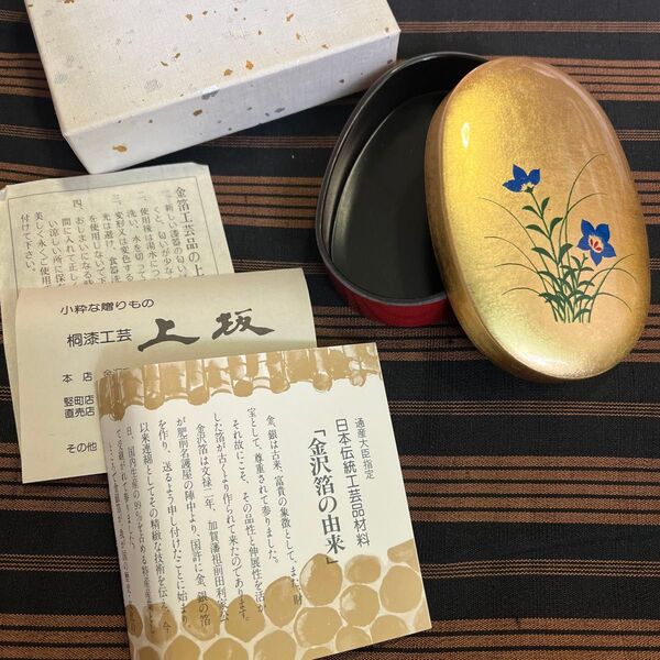 金沢金箔工芸品 楊枝入れ 桔梗 桐漆工芸 上坂 茶道具 菓子器 和み 佳香