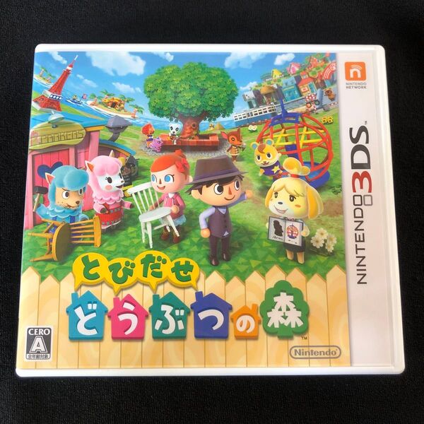 【ソフト】とびだせどうぶつの森 3DS