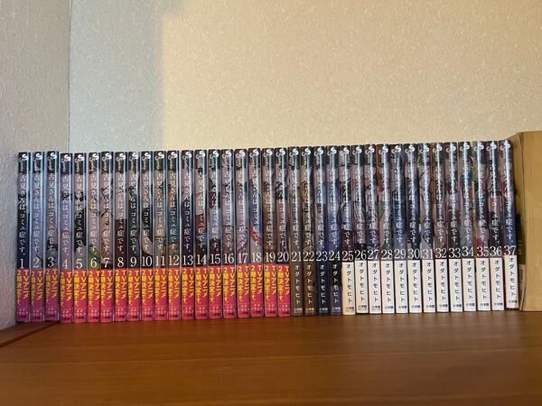 古見さんは コミュ症です 1〜37巻 全巻セット +公式ファンブック オダトモヒト