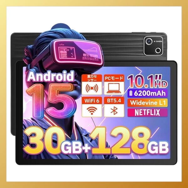 タブレット 本体 Android15 wi-fiモデル 10インチ 大容量 30GB+128GB+1TB拡張 新品 未使用