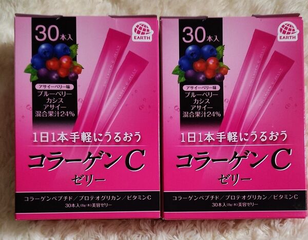 【2箱セット】アース製薬 コラーゲンCゼリー 30本入 アサイーベリー味