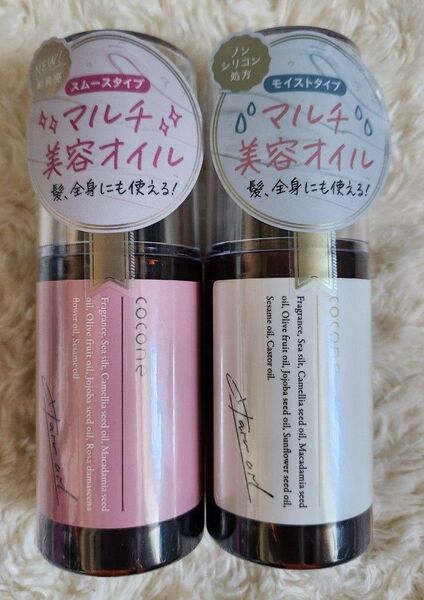 cocone ココネ ヘアエッセンスオイル ME 100ml・ココネ ヘアエッセンスオイル スムース100ml