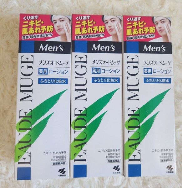 メンズオードムーゲ 薬用ローション 160ml×3