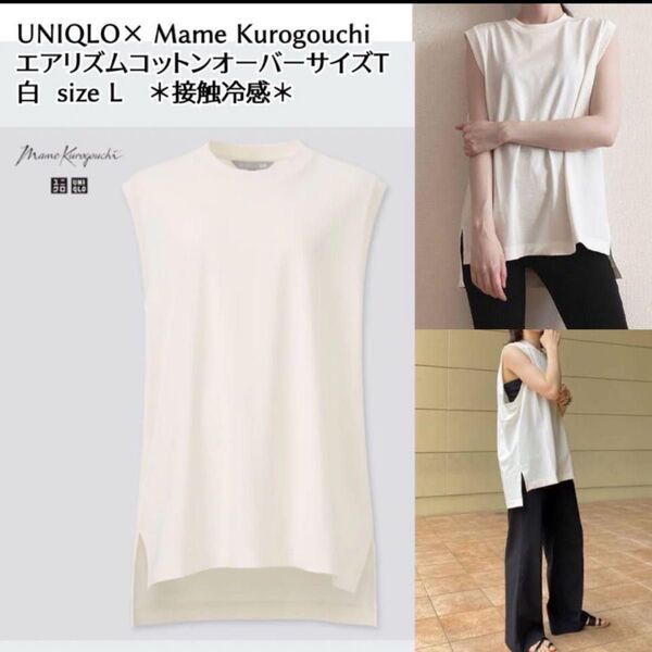 UNIQLO ノースリーブ ホワイト トップス M エアリズム 白