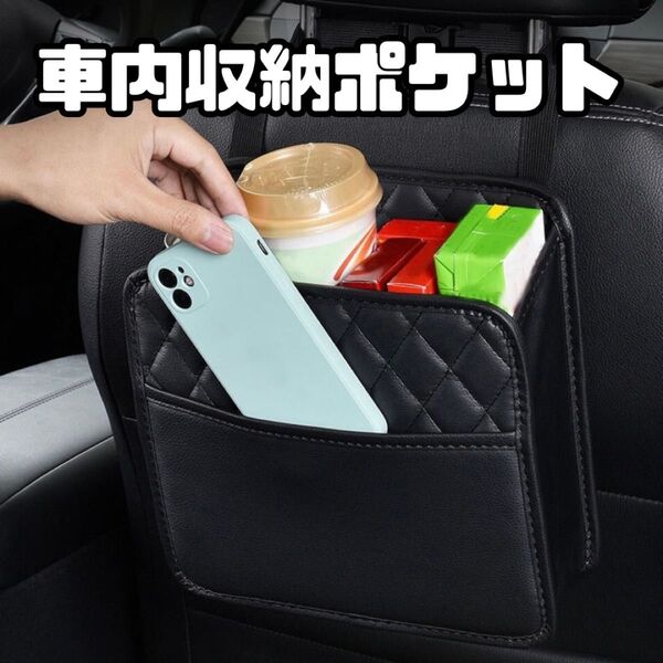 車用 収納ボックス 収納ポケット カー用品 大容量 シートバックポケット ティッシュケース 小物入れ キルティング フェイクレザー