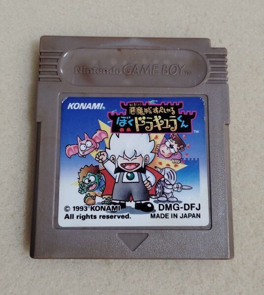 ゲームボーイ 悪魔城すぺしゃる ぼくドラキュラくん