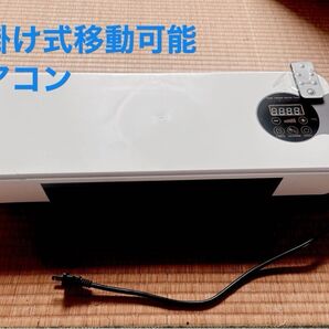 コンパクト壁掛け式移動可能エアコン】 1分間で100平方メートルの家を20度下げ可能!リモコン付き