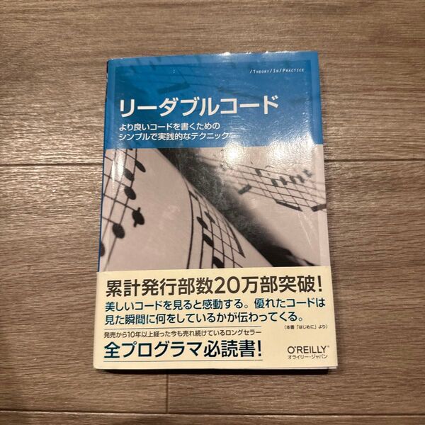 リーダブルコード より良いコードを書くためのシンプルで実践的なテクニック (THEORY/IN/PRACTICE) Dustin