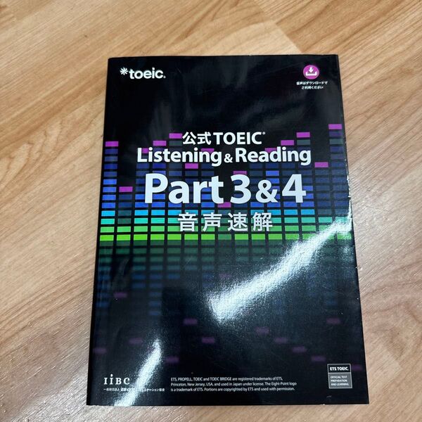 公式TOEIC Listening & Reading Part3&4音声速解 ETS/著