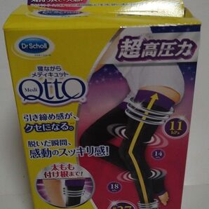寝ながらメディキュット フルレッグ M