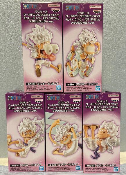 ワンピース ワールドコレクタブルフィギュア モンキー・D・ルフィ ギア5 SPECIAL メタリックカラーver. コンプリート