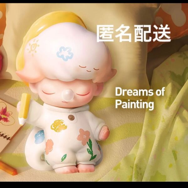 POPMART DIMOO 「weaving wonder」dream of painting 確実正規品。