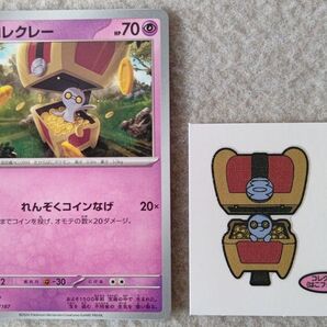 ポケモン カード シール コレクレー はこフォルム