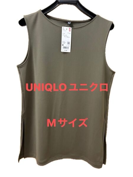 タグ付き ユニクロ クレープジャージーノースリーブT オリーブ M