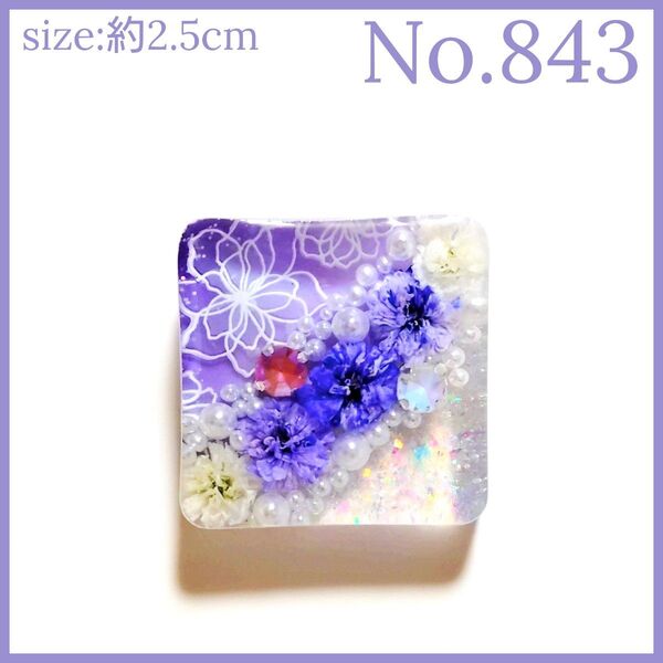 No.843 ハンドメイド レジン ヘアゴム ポニーフック ペンダントトップ キーホルダー マグネット ピンバッジ 透け感あり