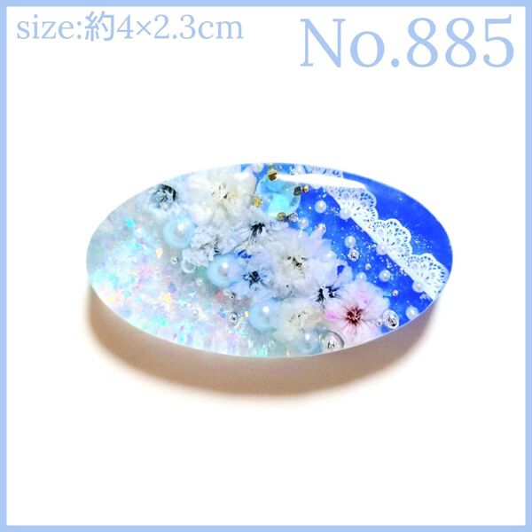 No.885 ハンドメイド レジン ヘアゴム ポニーフック ペンダントトップ キーホルダー マグネット ピンバッジ 透け感あり