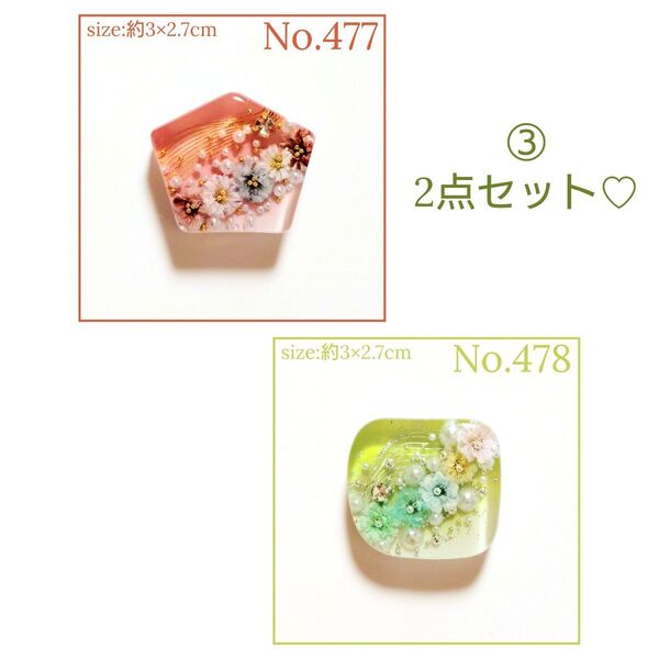 ③ ハンドメイド レジン ヘアゴム ポニーフック ペンダントトップ キーホルダー マグネット ピンバッジ お得な2点セット カスミ