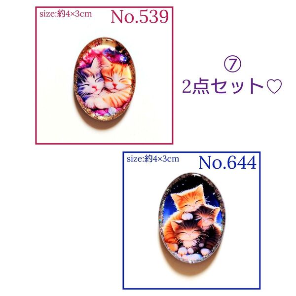 ⑦ ハンドメイド レジン ヘアゴム ポニーフック ペンダントトップ キーホルダー マグネット ピンバッジ お得な2点セット 眠り猫