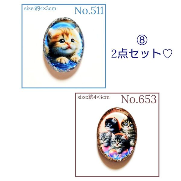 ⑧ ハンドメイド レジン ヘアゴム ポニーフック ペンダントトップ キーホルダー マグネット ピンバッジ お得な2点セット 猫ねこ