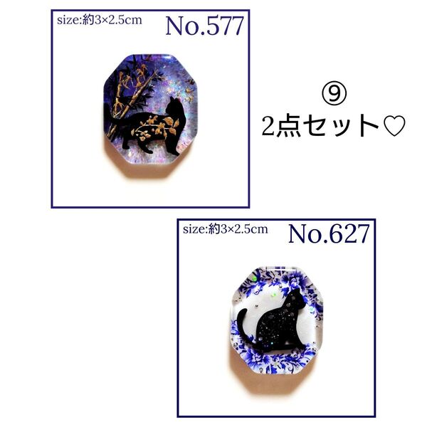 ⑨ ハンドメイド レジン ヘアゴム ポニーフック ペンダントトップ キーホルダー マグネット ピンバッジ お得な2点セット 猫ねこ