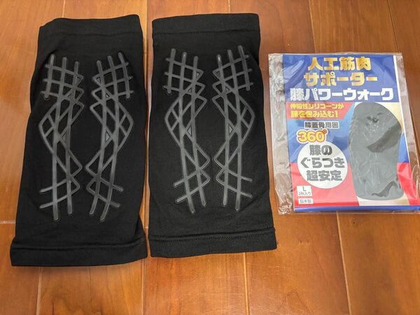 人工筋肉サポーター 膝パワーウォーク Lサイズ