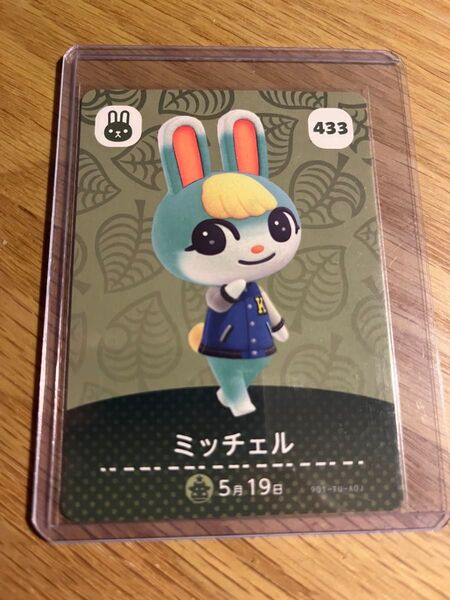 amiiboカード どうぶつの森 あつまれどうぶつの森 アミーボカード あつ森 ミッチェル ユーズド