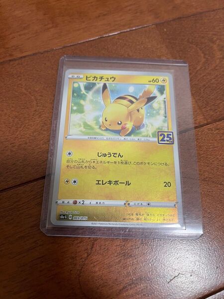 ポケモンカード ピカチュウ 25周年限定セット封入 未使用 pokemon