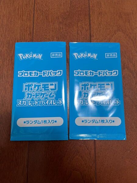 ポケカ ポケカの夏がキタ プロモパック プロモ ポケモンカード ピカチュウ他 未開封パック2パックセット 限定配布 pokemon