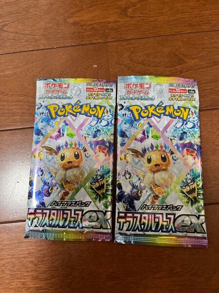 ポケモンカードゲーム テラスタルフェスex ハイクラスパック 未開封パック