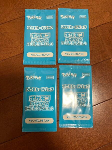 非売品 ポケカ ポケカの夏がキタ プロモパック ポケモンカード ピカチュウ他 未開封パックセット 限定配布 pokemon