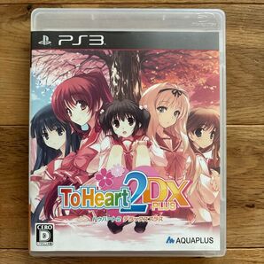トゥハート2 デラックスプラス