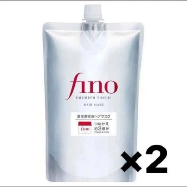 フィーノ プレミアムタッチ濃厚美容液ヘアマスク 詰め替え用700g×2個