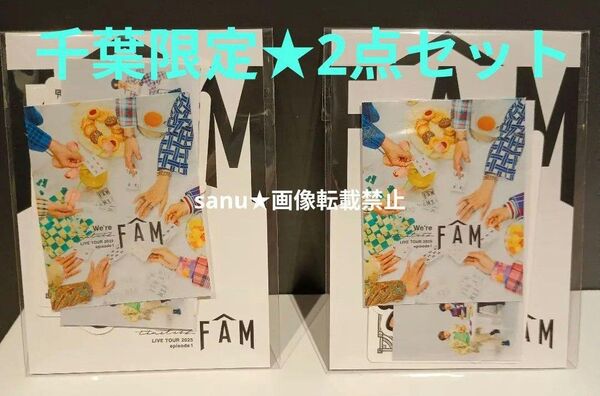 在庫僅か★2点セット★timelesz ツアー FAM 千葉 限定ステッカーセット タイムレス