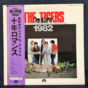 ザ・タイガース / THE TIGERS / 1982 / 十年ロマンス / 見本盤 / 白レーベル / 帯・インナースリーブ付 LP / 28MX-1085