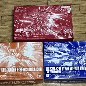 HG インフィニットジャスティスガンダム弐式 デスティニーガンダムハイネ専用機 ストライクフリーダムガンダム 各クリアカラー