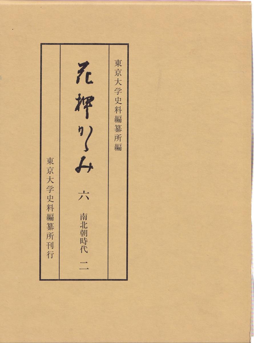 年最新ヤフオク! 親王宗教の中古品・新品・古本一覧