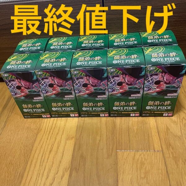 ワンピースカード 師弟の絆 未開封パック 10BOX 240パック