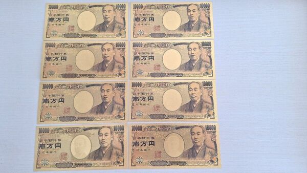 おもちゃのお金 福澤諭吉 壱万円札 8枚セット
