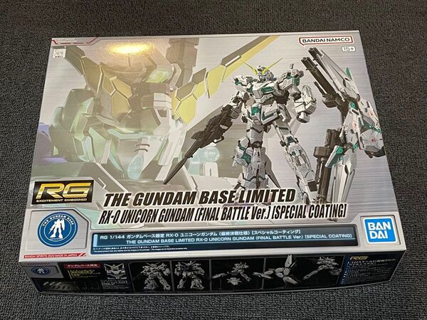 RG ガンダムベース限定 RX-0 ユニコーンガンダム 最終決戦仕様 スペシャルコーティング 他