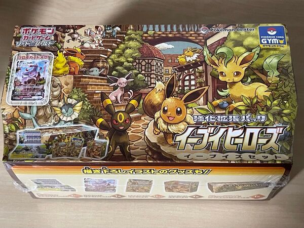 ポケモンカードゲーム イーブイヒーローズ イーブイズセット シュリンク付