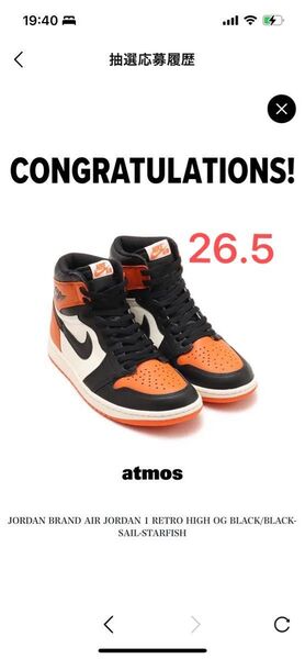 Nike Air Jordan 1 Retro High OG "Shattered Backboard" (2025)