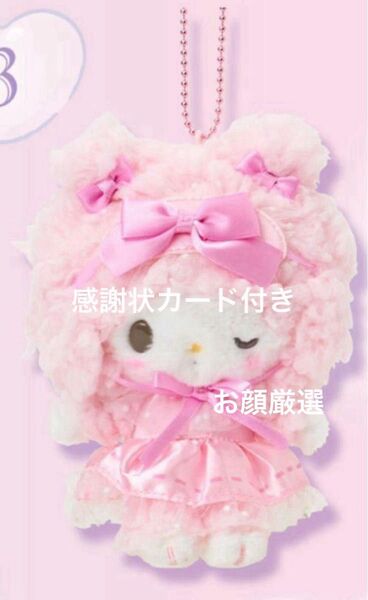 サンリオ マイスウィートピアノ マスコットホルダー ドリーミーデザイン ぬいぐるみ ぴあの ピアノちゃん