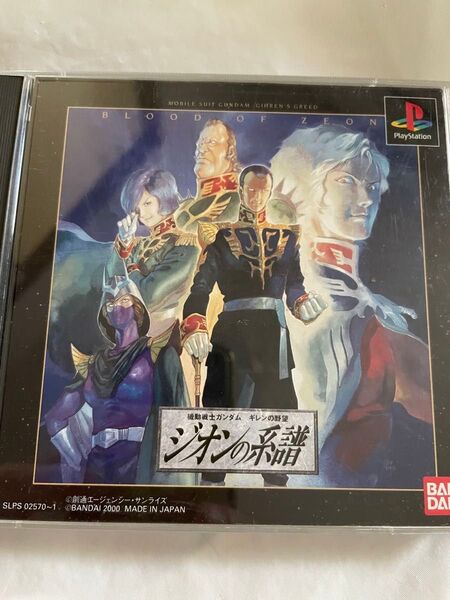 PlayStation 機動戦士ガンダム ギレンの野望 ジオンの系譜』 値下げ