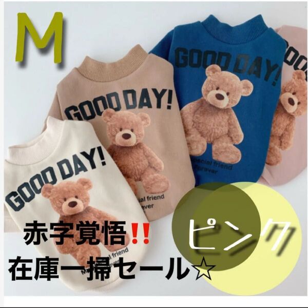 在庫一掃セール!ピンク Mサイズ クマ柄プリント フリース トレーナー ドッグウェア 犬服 かわいい