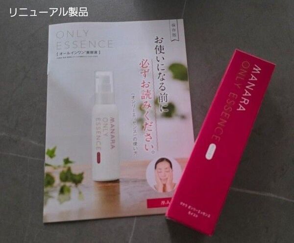 マナラ オンリーエッセンス 100ml モイスト リニューアル製品