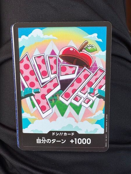 ワンピース ザベスト2 ドン ベガパンク